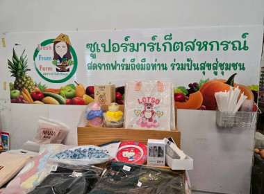 &quot;คนละครึ่งพลัส&quot; หนุนสหกรณ์ฯ ยอดขายพุ่ง 40% ชี้ ปชช. ... พารามิเตอร์รูปภาพ 20